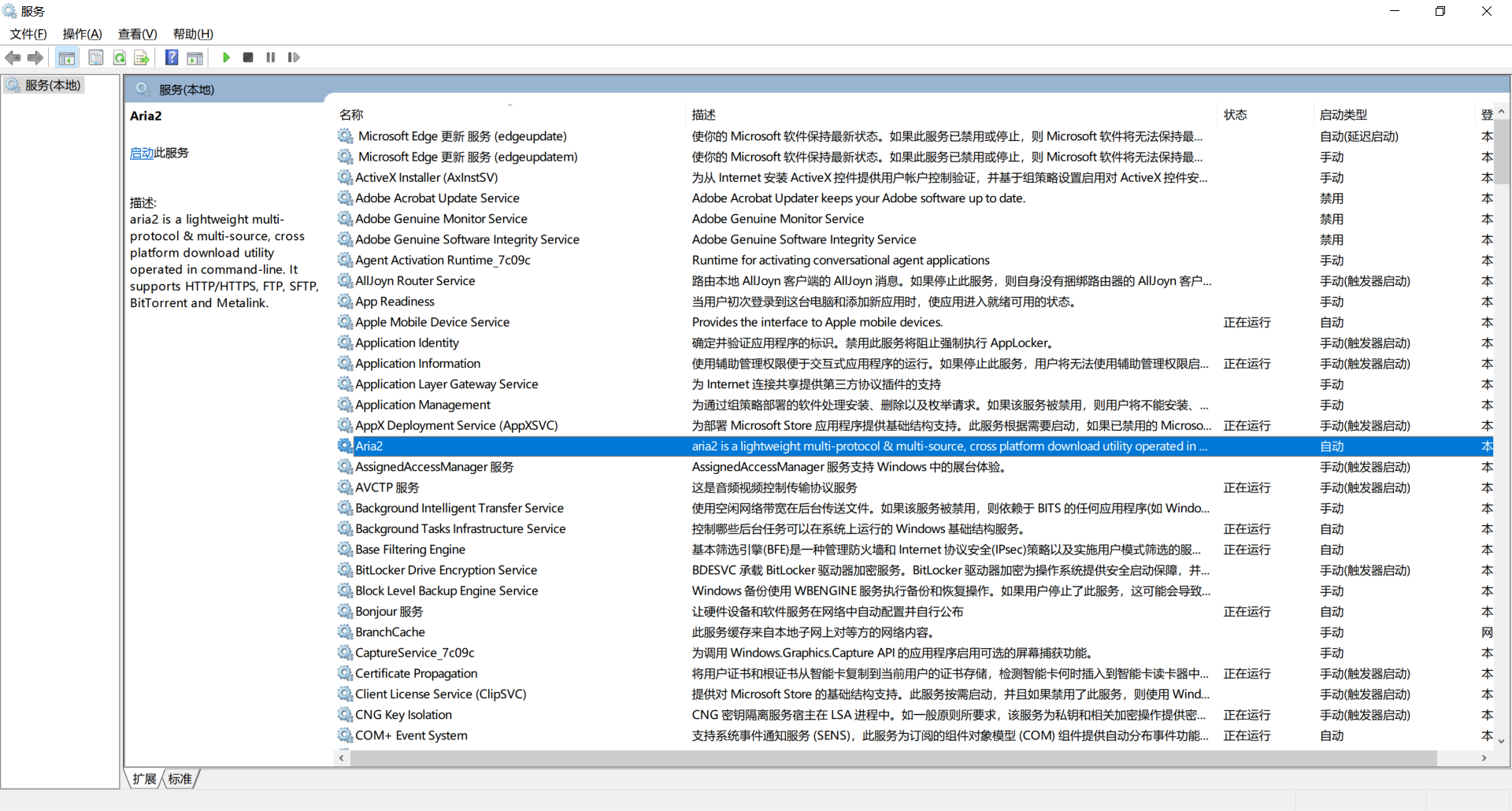 services窗口