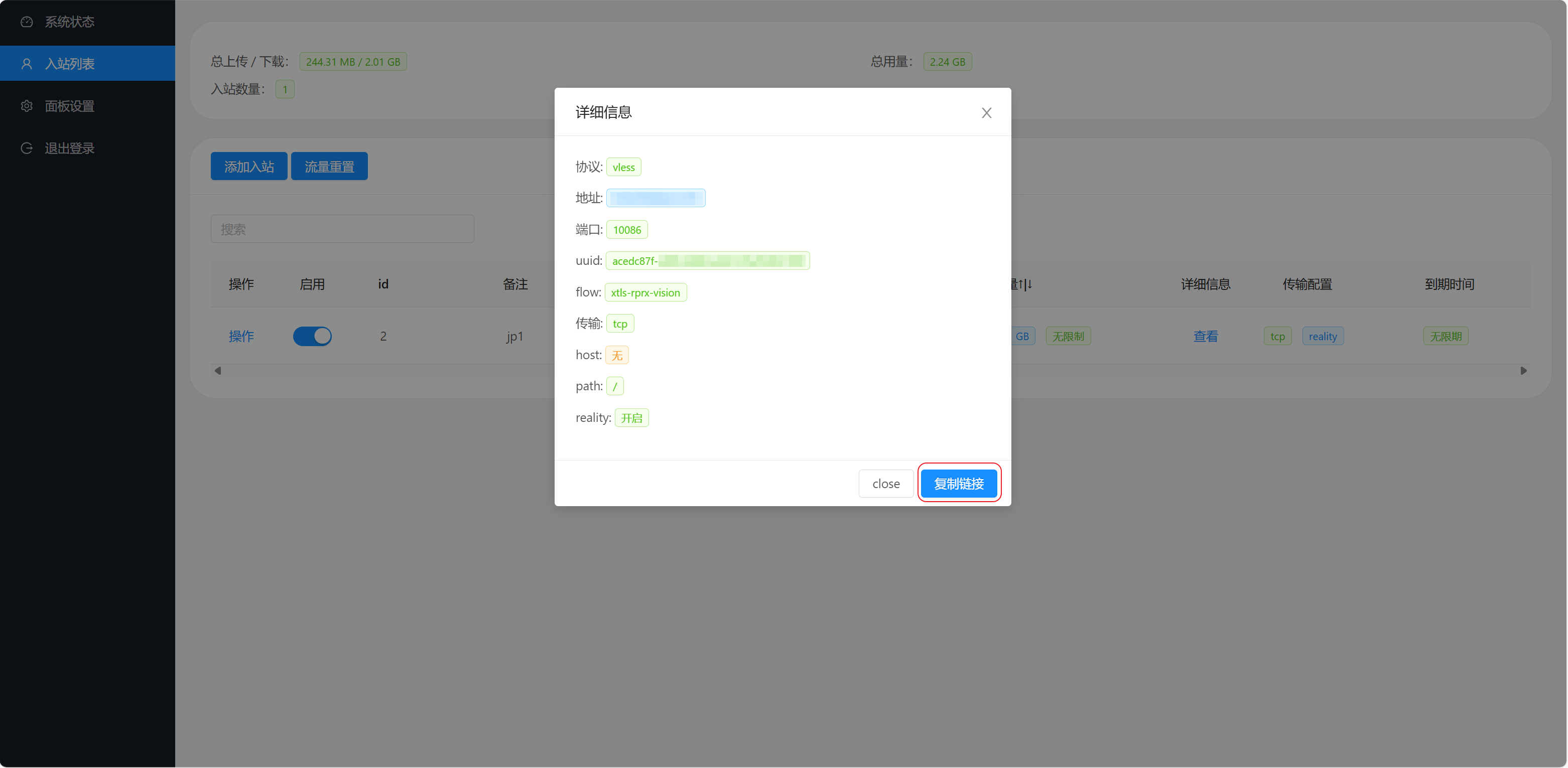 xray-ui inbounds view