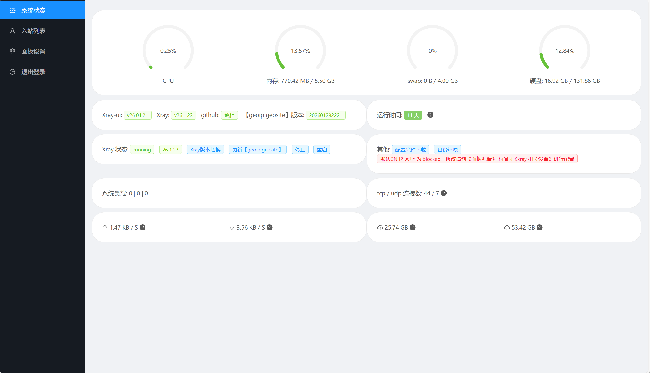 xray-ui main