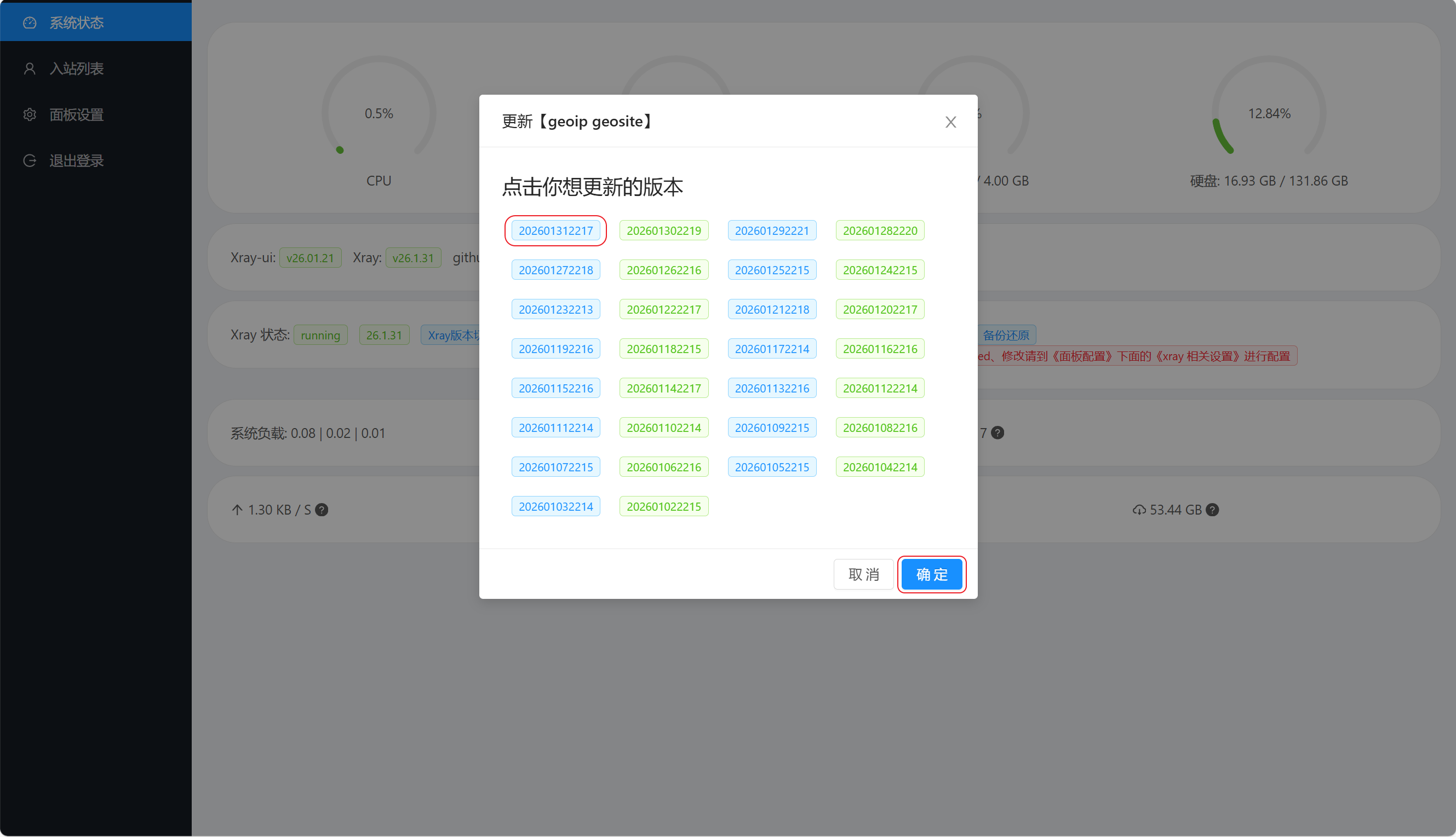 xray-ui switch geoip