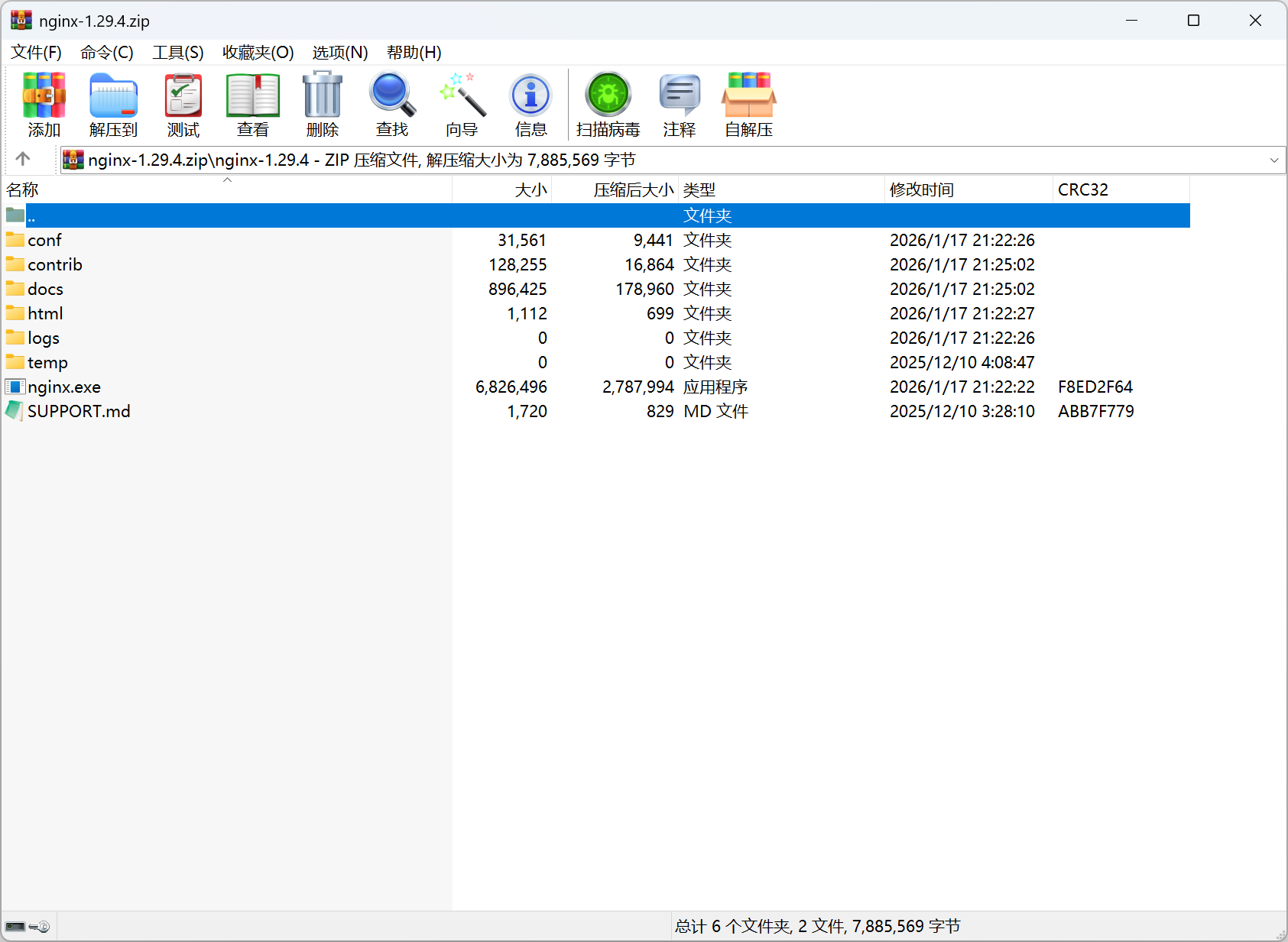 nginx zip