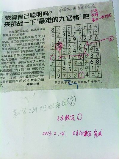 数独
